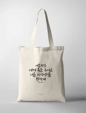 The Lord Bless You {Tote Bag}